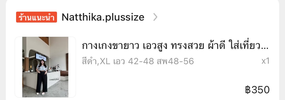 Freedom / ขาย=ลบ tweet media