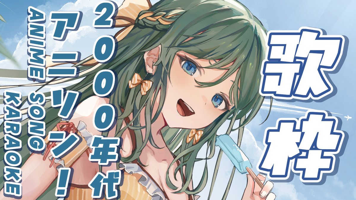 うきたん(*´꒳`*)❤︎ページ もかん🍪🍑3Dお披露目ありがとう✨Vsinger on X: