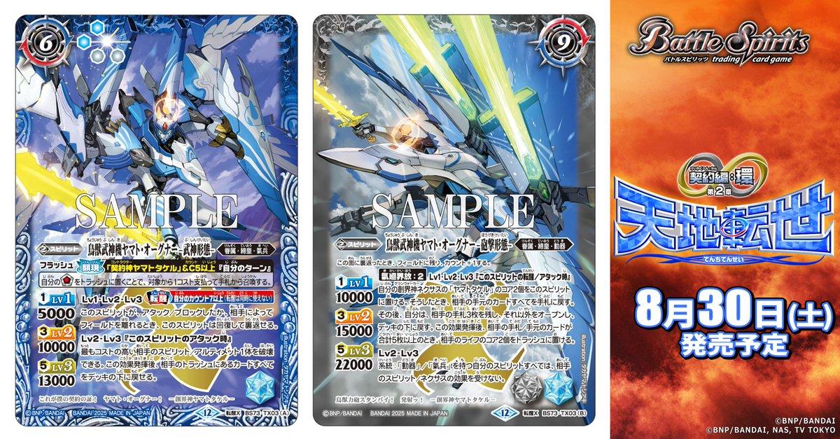 バトスピ　引退品　まとめ売り バトルスピリッツ引退品 バトスピまとめ売り バトスピ バトル