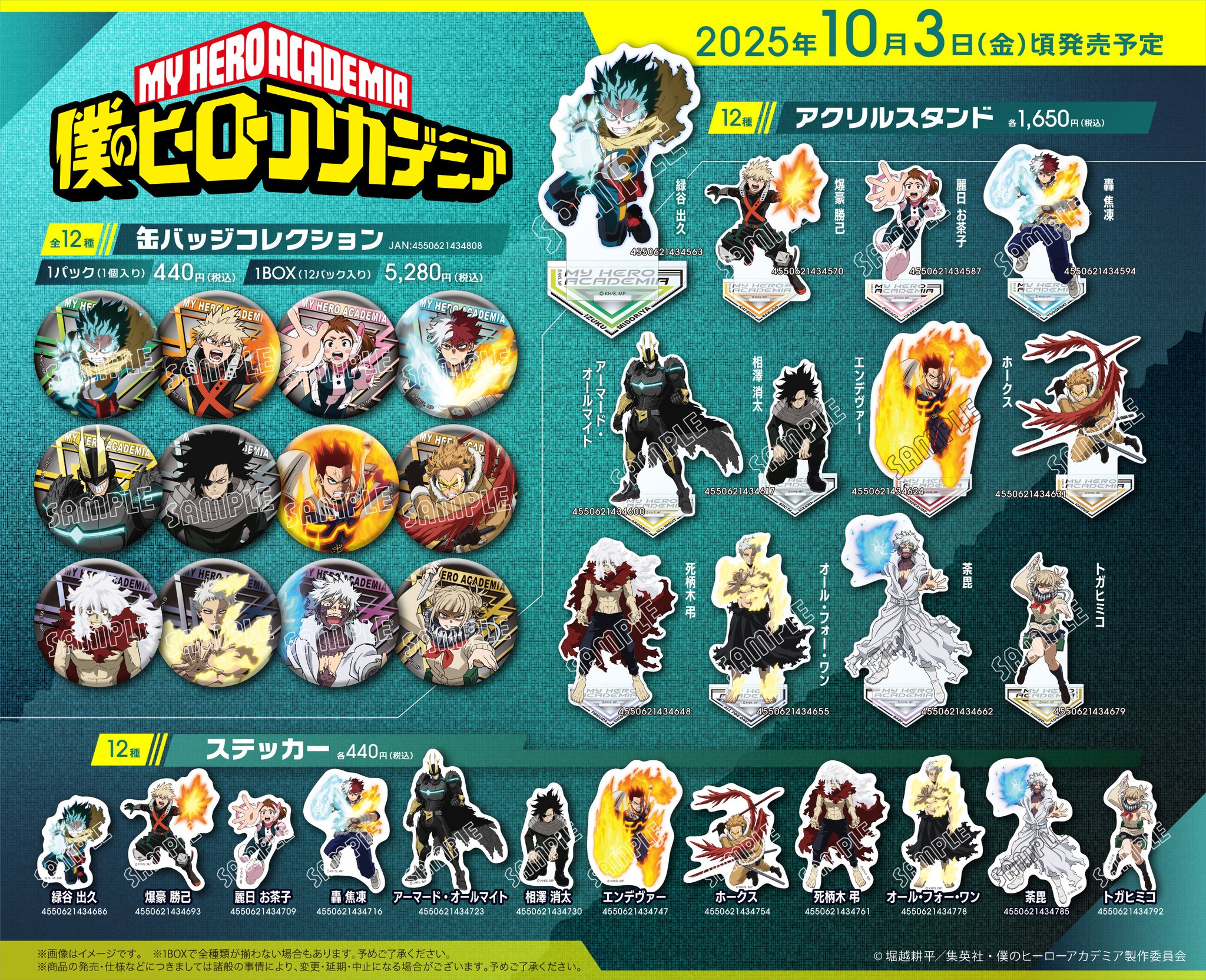 TOHO animation STORE on X: 