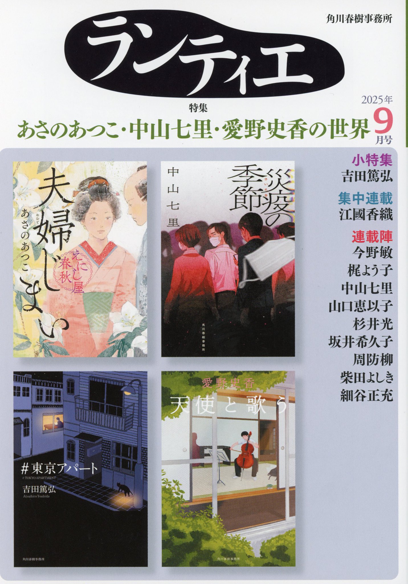 角川春樹事務所 書籍【公式】 on X: 