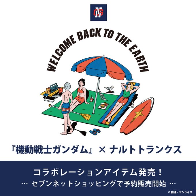 【新品未使用】機動戦士ガンダム × NALUTO TRUNKS 新品未使用】機動戦士ガンダム × NALUTO TRUNKS - メルカリ