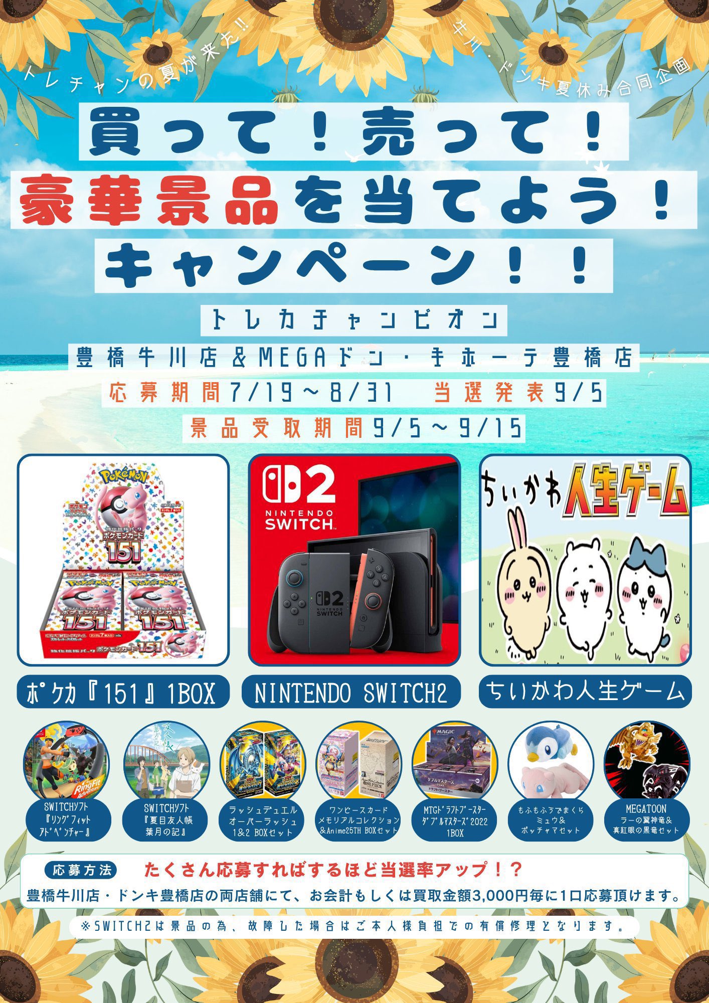 まふまふくじ　1ロット まふまふくじ Powered by DMMくじ 1ロット 未開封くじ券販促付