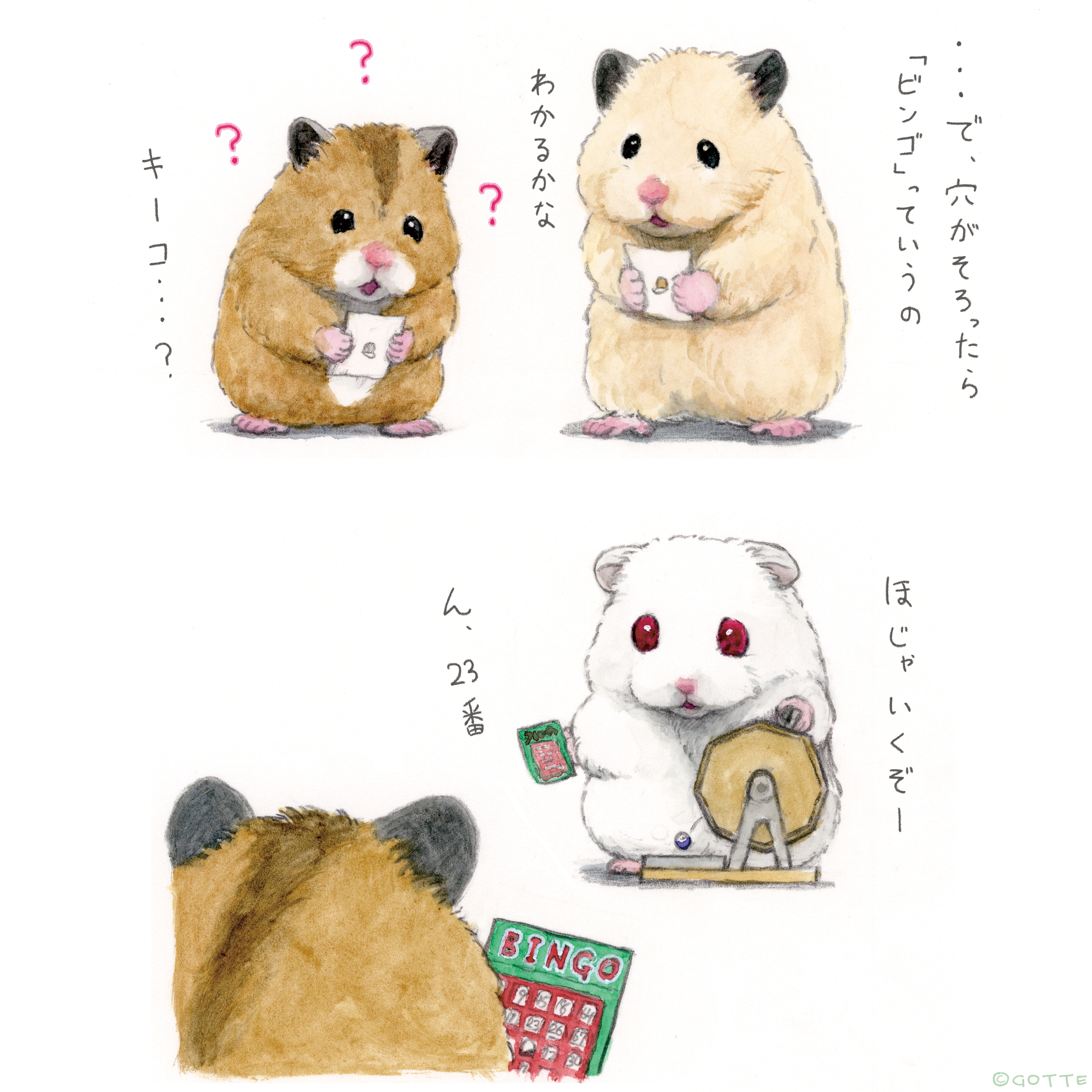 GOTTE🐹HamsterPainter (@ap_hamham) / X