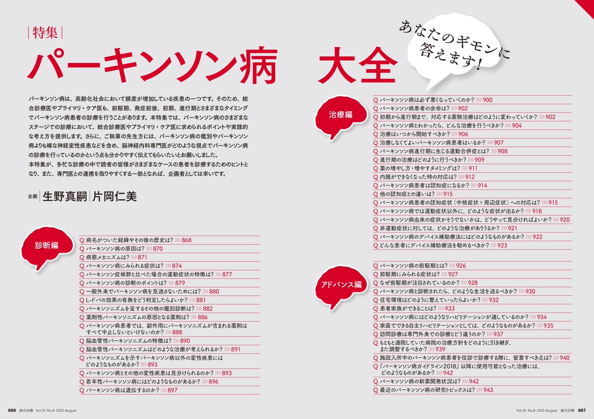 医学書院『総合診療』編集室 (@GMhenshushitsu) / X