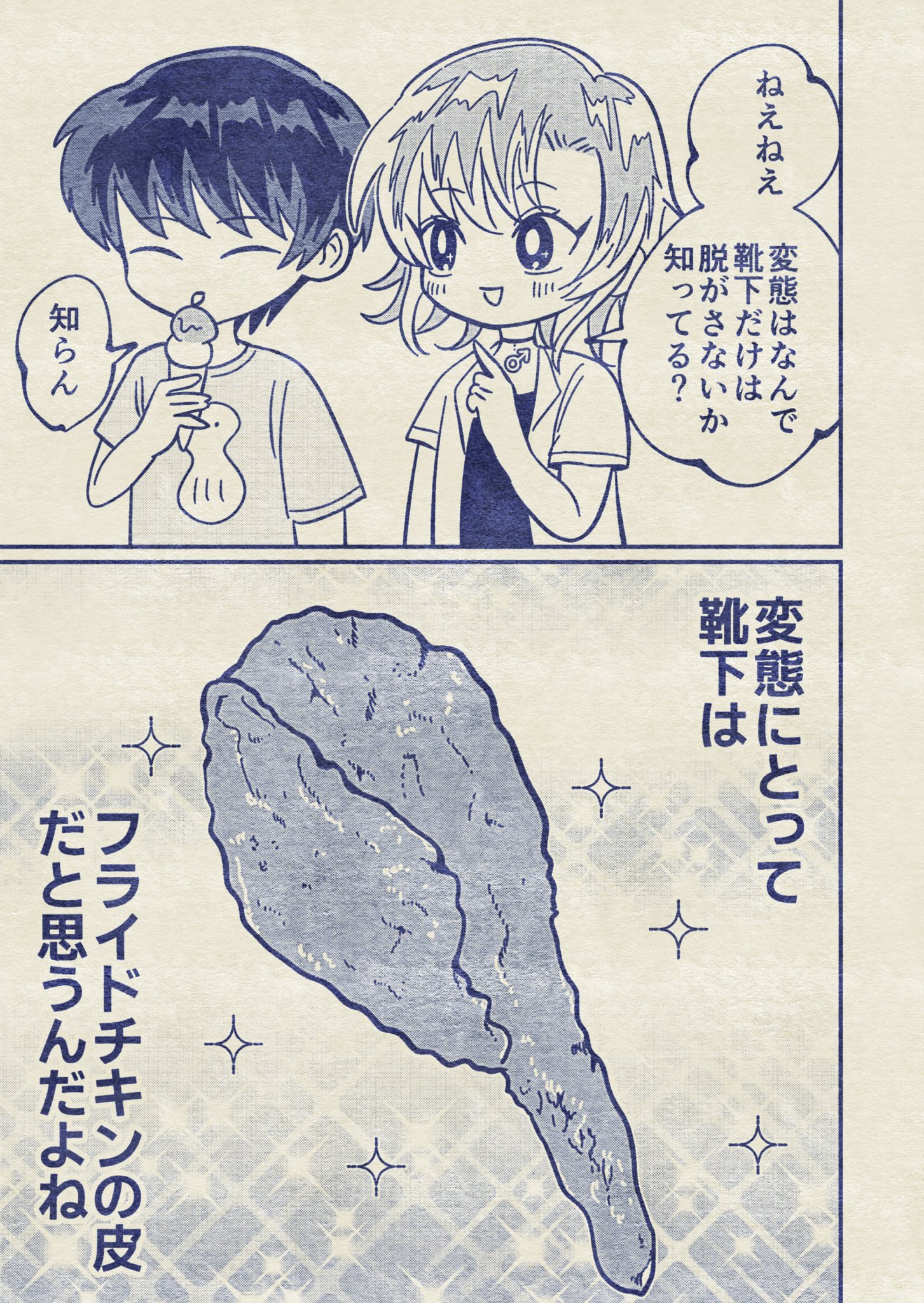 こちゃん様 🌴 🤎 🌺 🍪 海とかプールとか 夏らしい予定1つもないのに買っ