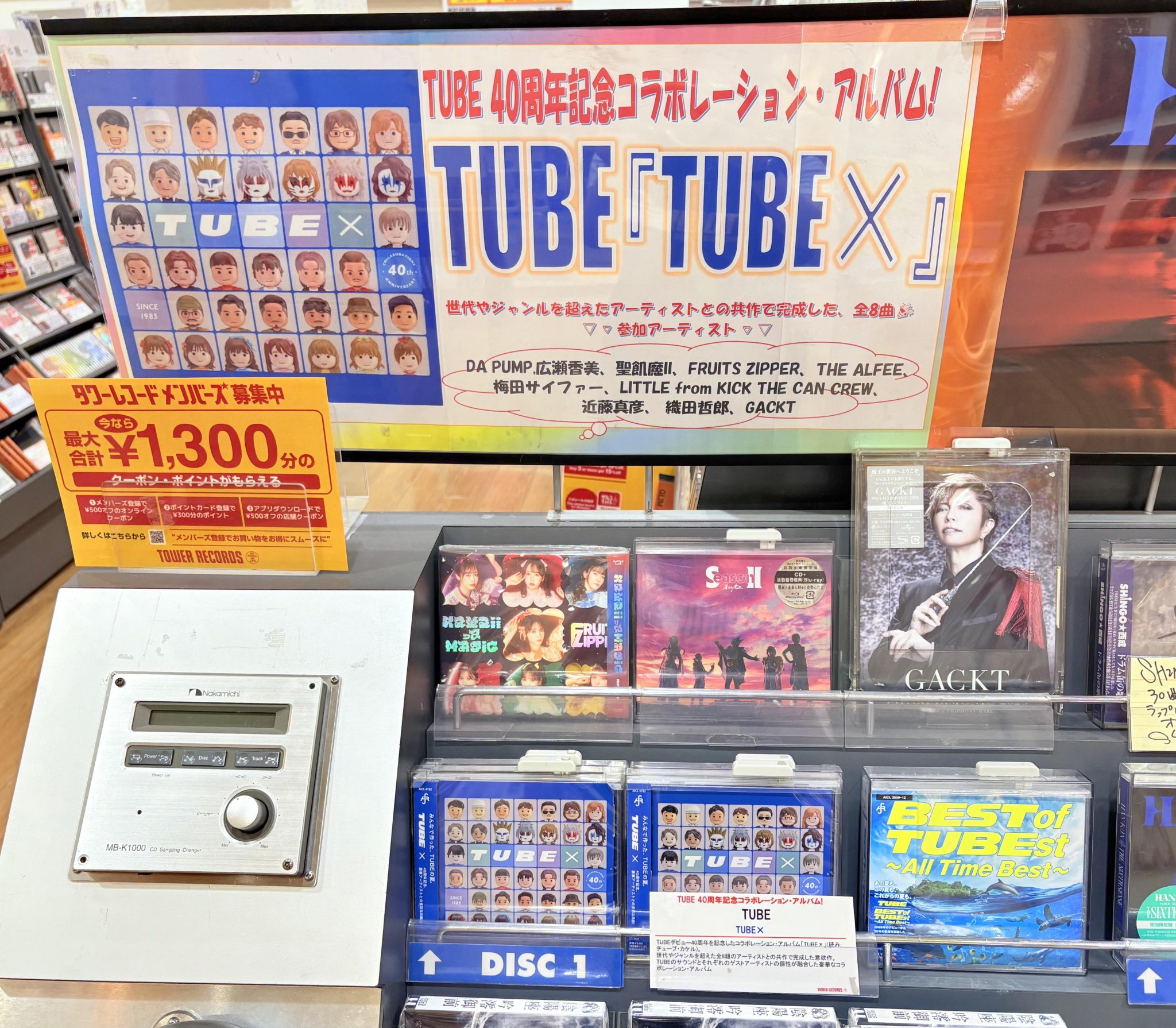 【レア美品】APOGEE 夢幻タワー タワーレコード アリオ八尾店 on X:
