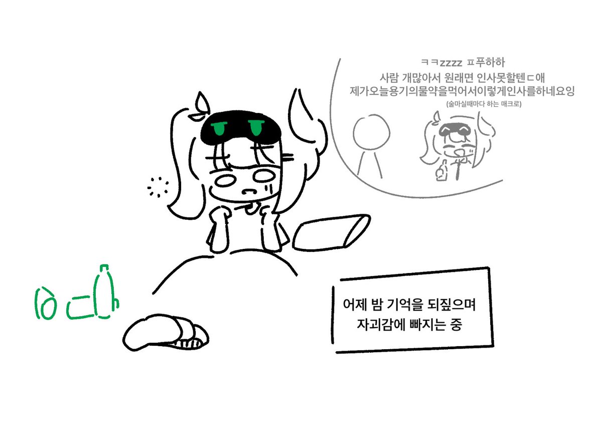 매 브음주 다음날 아침