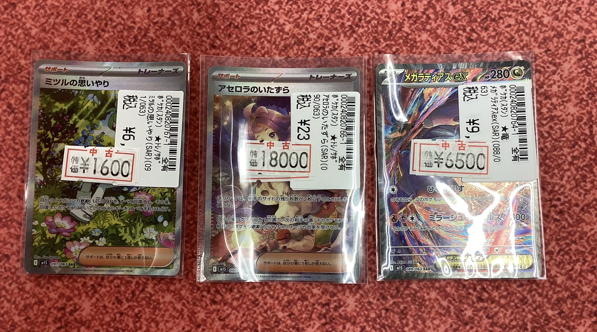 【最安値】アセロラのいたずら sar ポケカ メガブレイブ メガシンフォニア アセロラのいたずら sar ポケモンカード メガブレイブ メガ
