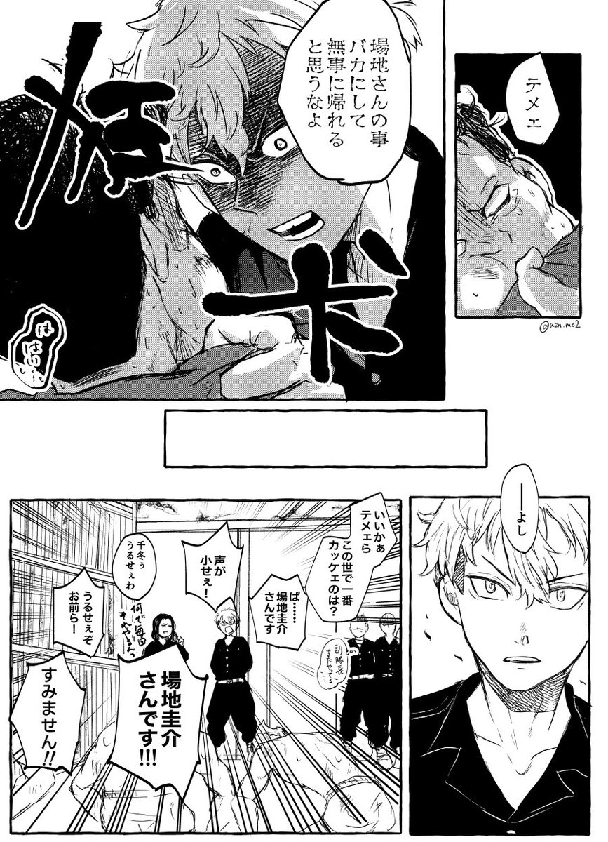 #ひらいて赤ブー
東🗼リベン🗼ャーズ
場🐺圭🐺×松❄️千❄️
「笑って泣いて愛羅武勇」プチオンリー開催をこれからもよろしくお願いします！！！
RPで集計されるため、RPのご協力をお願いします🥳

🐺さんに対して強火の❄くんが好きです(再掲)