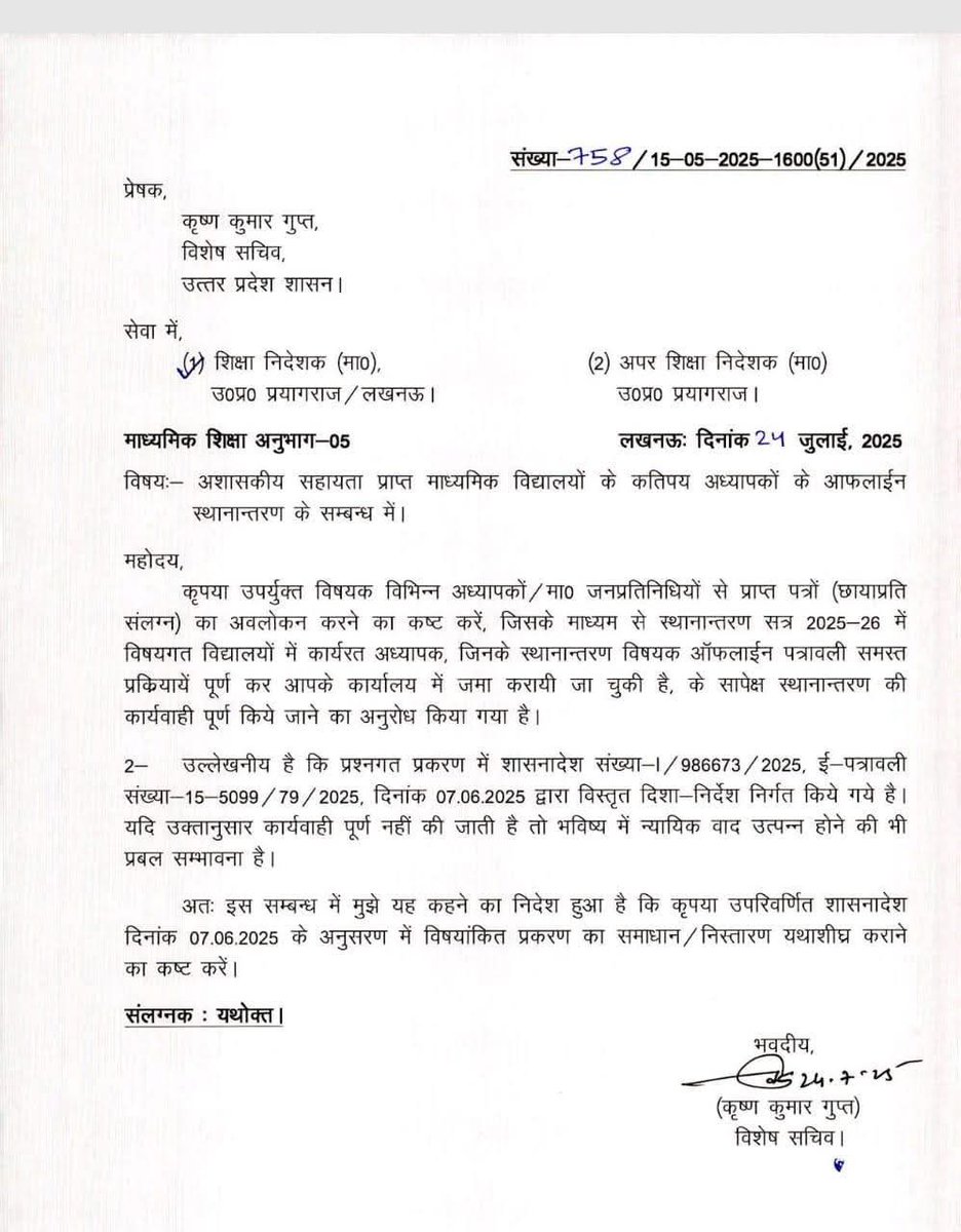 <a href="/jayyadavab87727/">@abhi Yadav$1994</a> <a href="/Nishant130697/">Nishant Gupta</a> <a href="/gulabdeviup/">Gulab Devi (गुलाब देवी)</a> <a href="/myogiadityanath/">Yogi Adityanath</a> <a href="/aajtak/">AajTak</a> <a href="/bstvlive/">भारत समाचार | Bharat Samachar</a> <a href="/BJP4UP/">BJP Uttar Pradesh</a> <a href="/Gulabdevibjp/">Gulab Devi</a> <a href="/INCIndia/">Congress</a> <a href="/kpmaurya1/">Keshav Prasad Maurya</a> <a href="/narendramodi/">Narendra Modi</a> <a href="/RahulGandhi/">Rahul Gandhi</a> <a href="/UPGovt/">Government of UP</a> #ReleaseOfflineTransferList
<a href="/gulabdeviup/">Gulab Devi (गुलाब देवी)</a> <a href="/myogiadityanath/">Yogi Adityanath</a> <a href="/kpmaurya1/">Keshav Prasad Maurya</a>
<a href="/aajtak/">AajTak</a> <a href="/bstvlive/">भारत समाचार | Bharat Samachar</a> <a href="/Aamitabh2/">Amitabh Agnihotri</a> <a href="/TheLallantop/">The Lallantop</a>