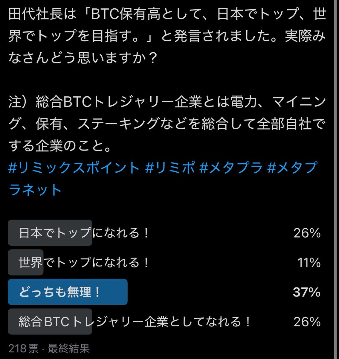 田代卓 (@t_tashiro) / Posts / X