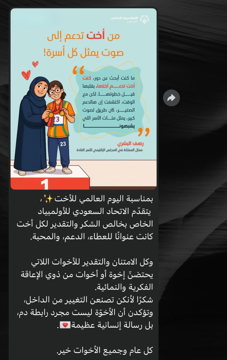 ☹️🥹🤍🤍🤍🤍.
<a href="/saudiarabiaso/">الأولمبياد الخاص السعودي</a>