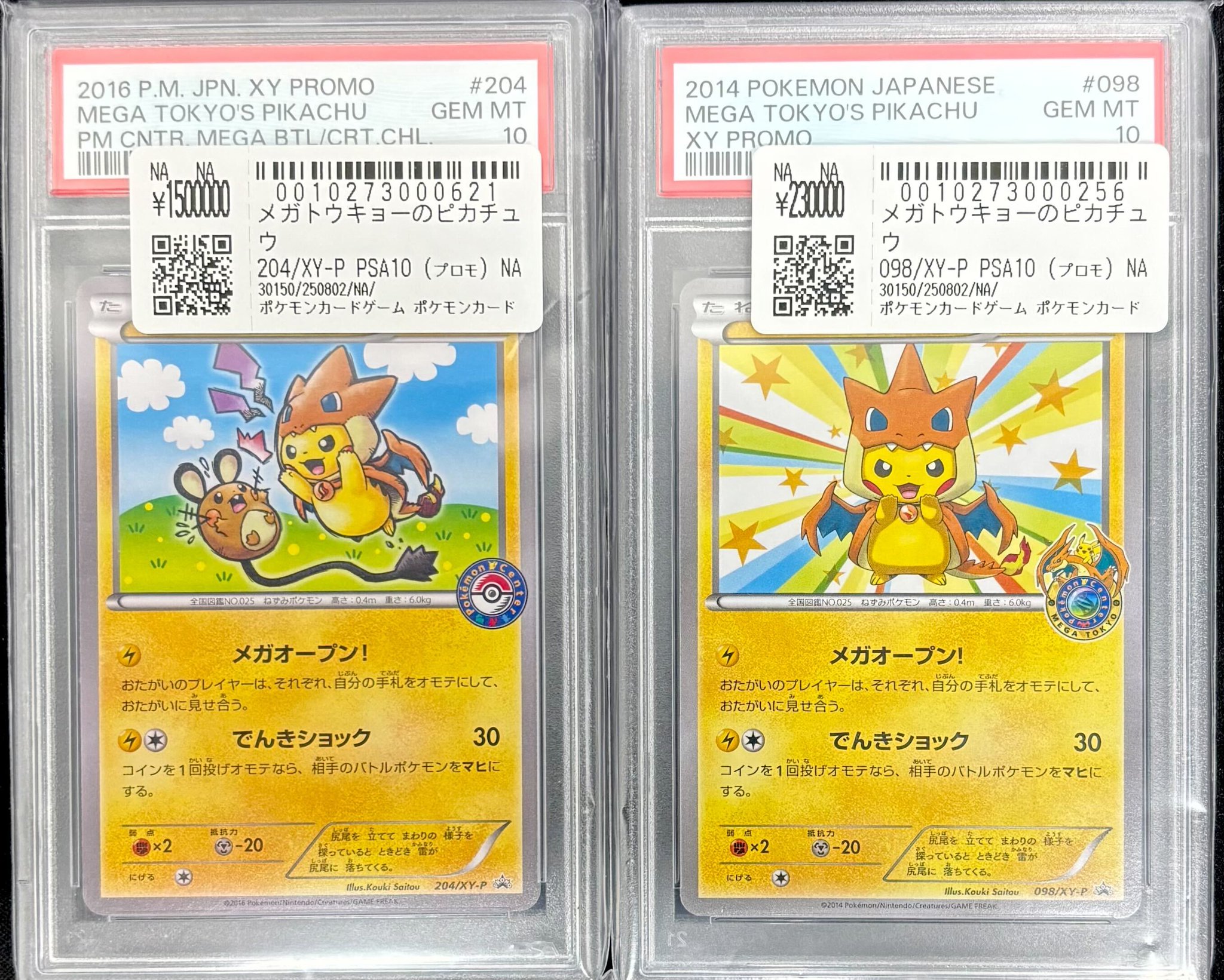 ポケカ まとめ売り スニダントレカ秋葉原店【公式】 on X: 