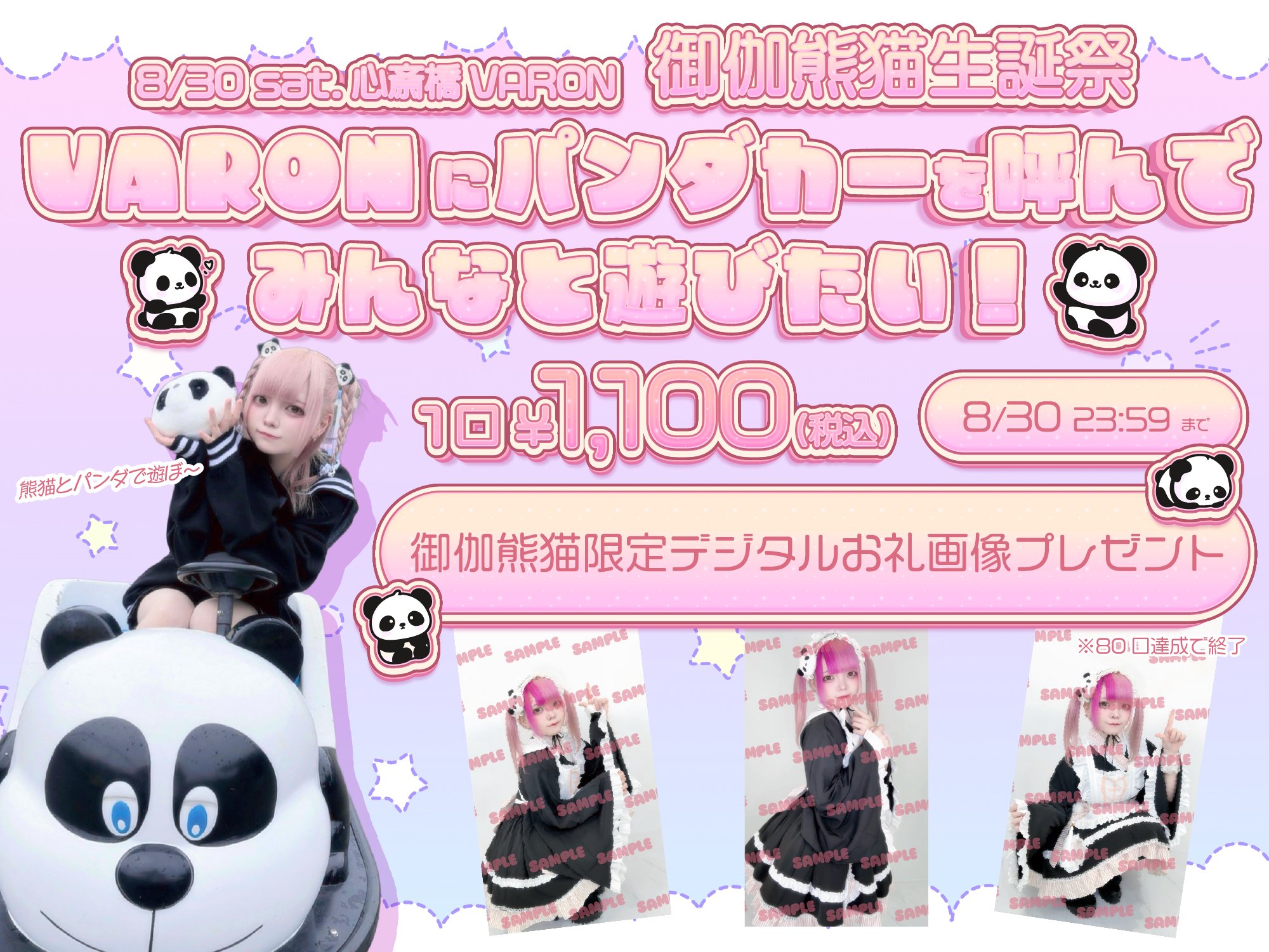 熊猫先生 ぱんださんようちえん レコード Amazon.co.jp: ぱんださんようちえん [Analog]: ミュージック