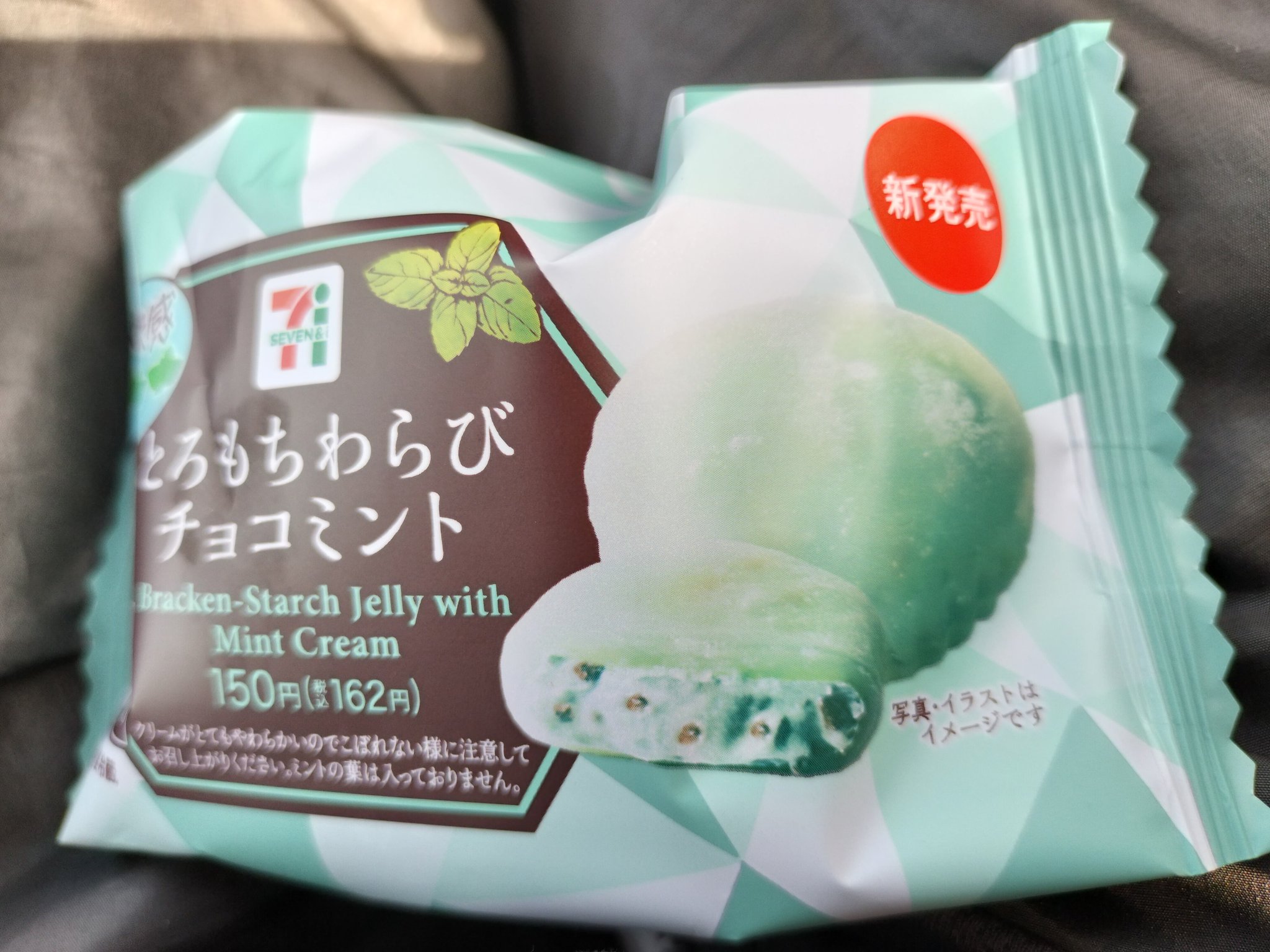 チョコミントなニワトリ on X: 