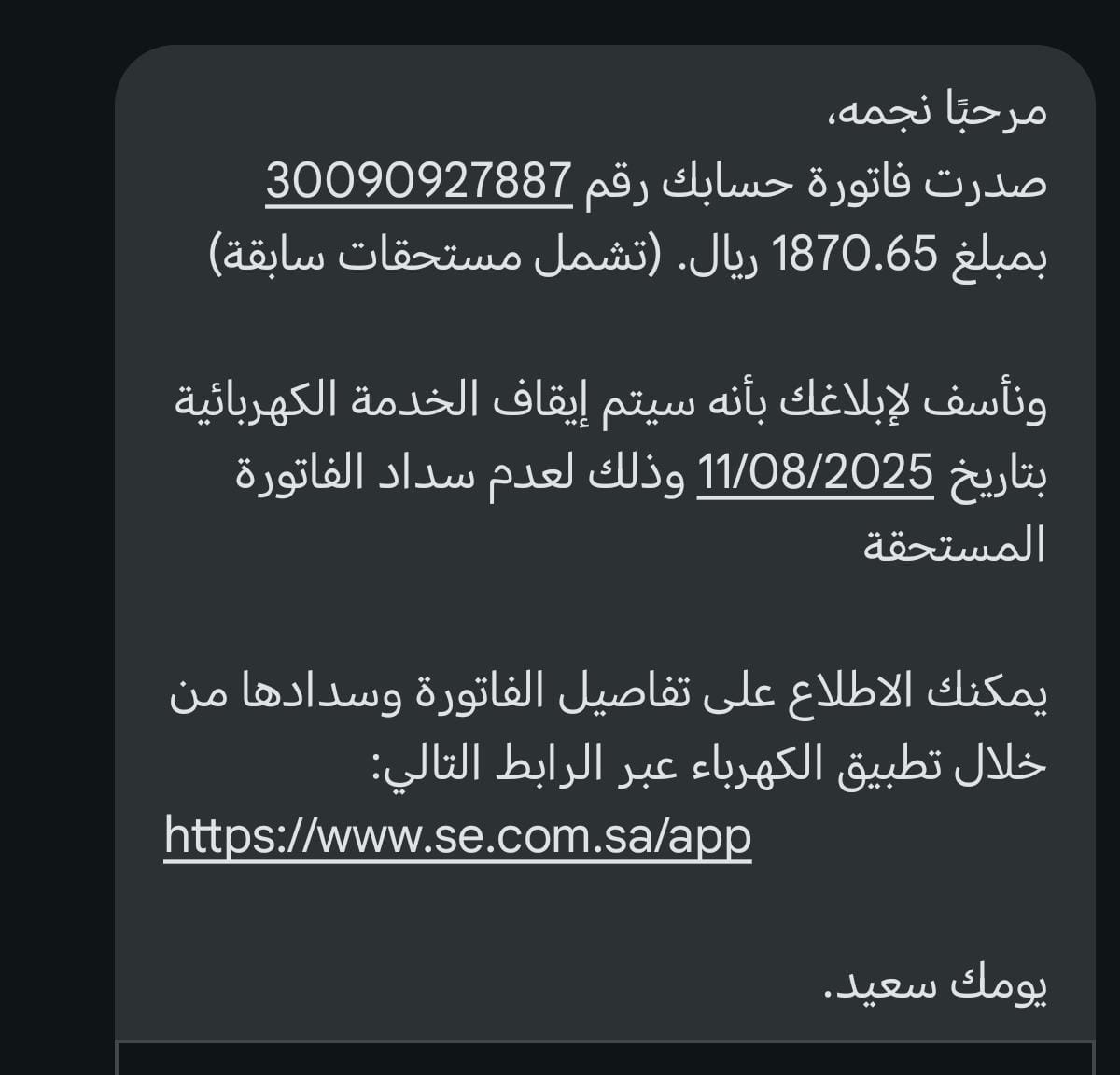 من الخاص 

فاتورة كهرباء ايتام مهددة بالفصل

سلمت امري لله هو الوحيد اللي عارف بحالي ارمله وعندي أربع اطفال وأمي كبيرة بالسن يا رب فرج همي ويسر امري وارحم ضعفي وقله حيلتي اللهم ارزقني فرحه تجبر خواطرنا  30090927887
السداد يقبل النص عبر التطبيق فقط
#من_لزم_الاستغفار_وجد_السعاده