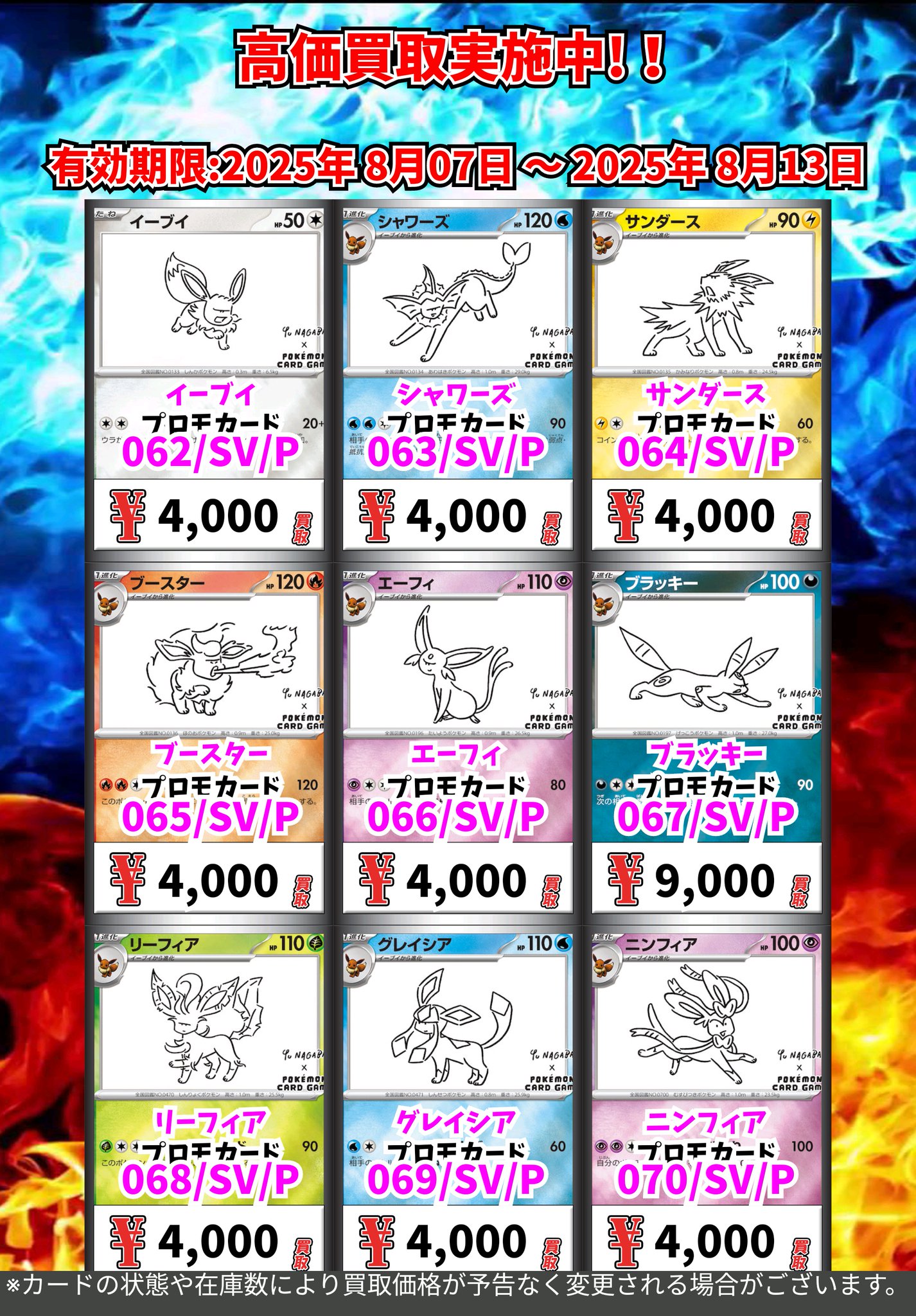 A賞他まとめ売り カードボックス明石ビブレ店 on X: 