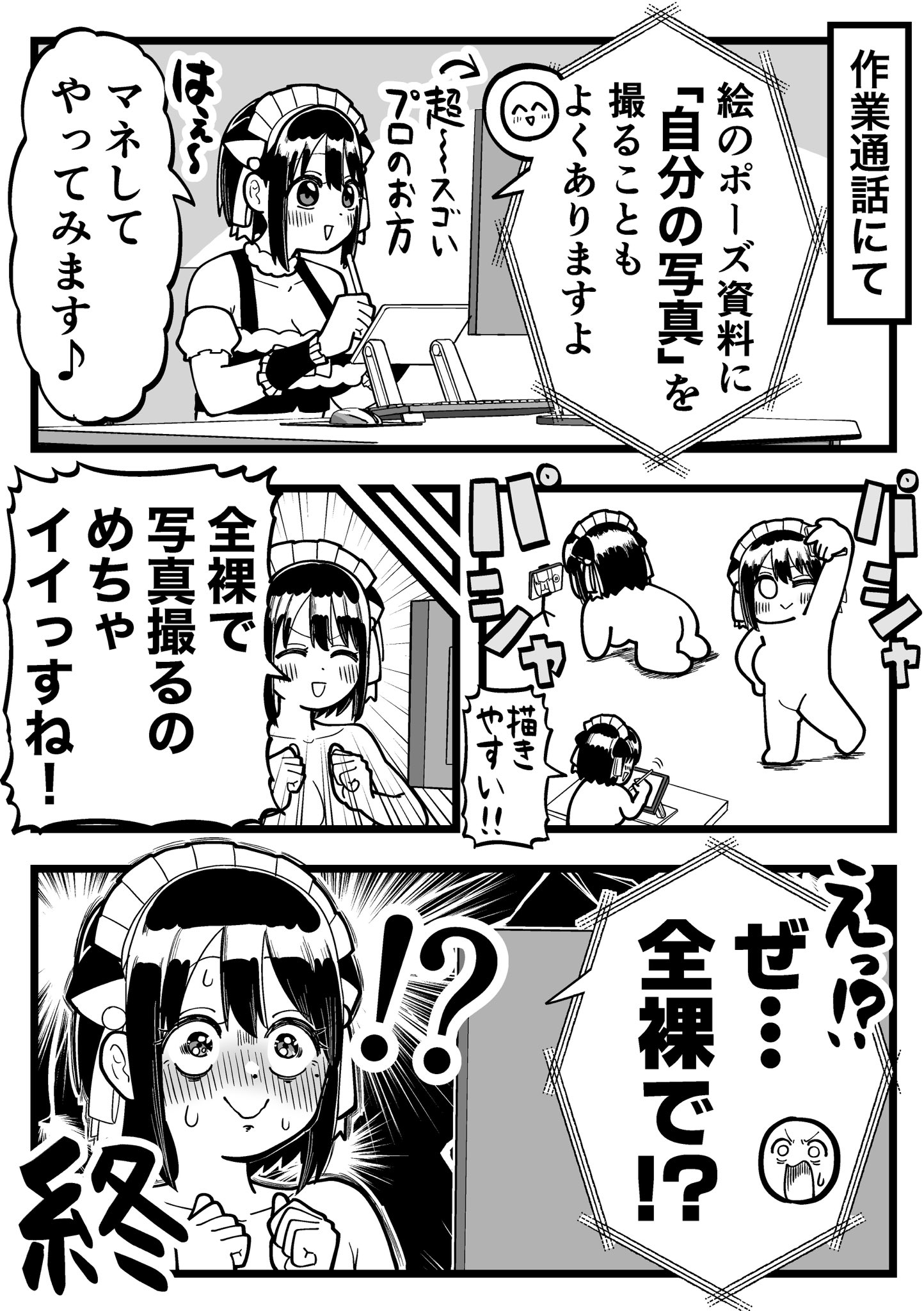 だんご (@dangoinette) / X