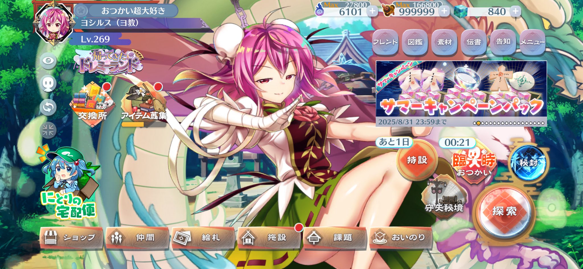 nao様よろしくお願いいたします What does “よろしくおねがいします(Yoroshiku onegaishimasu