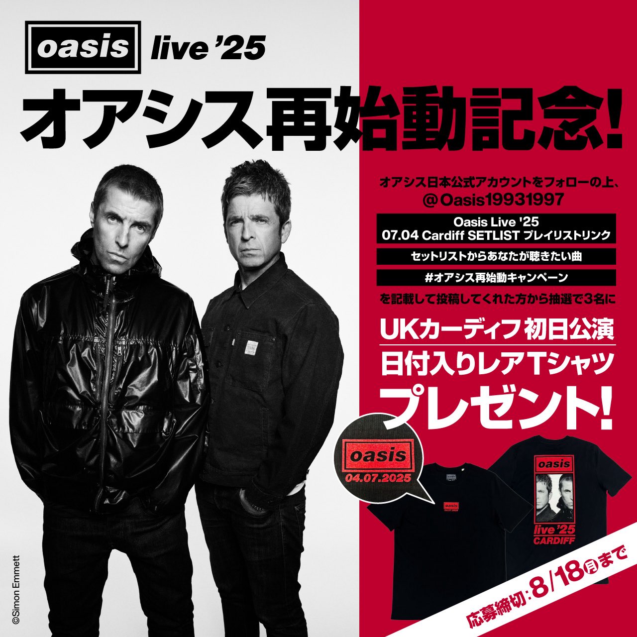OASIS 初来日公演　チケット半券 oasis オアシス チケット 半券 1995.8.25 恵比寿