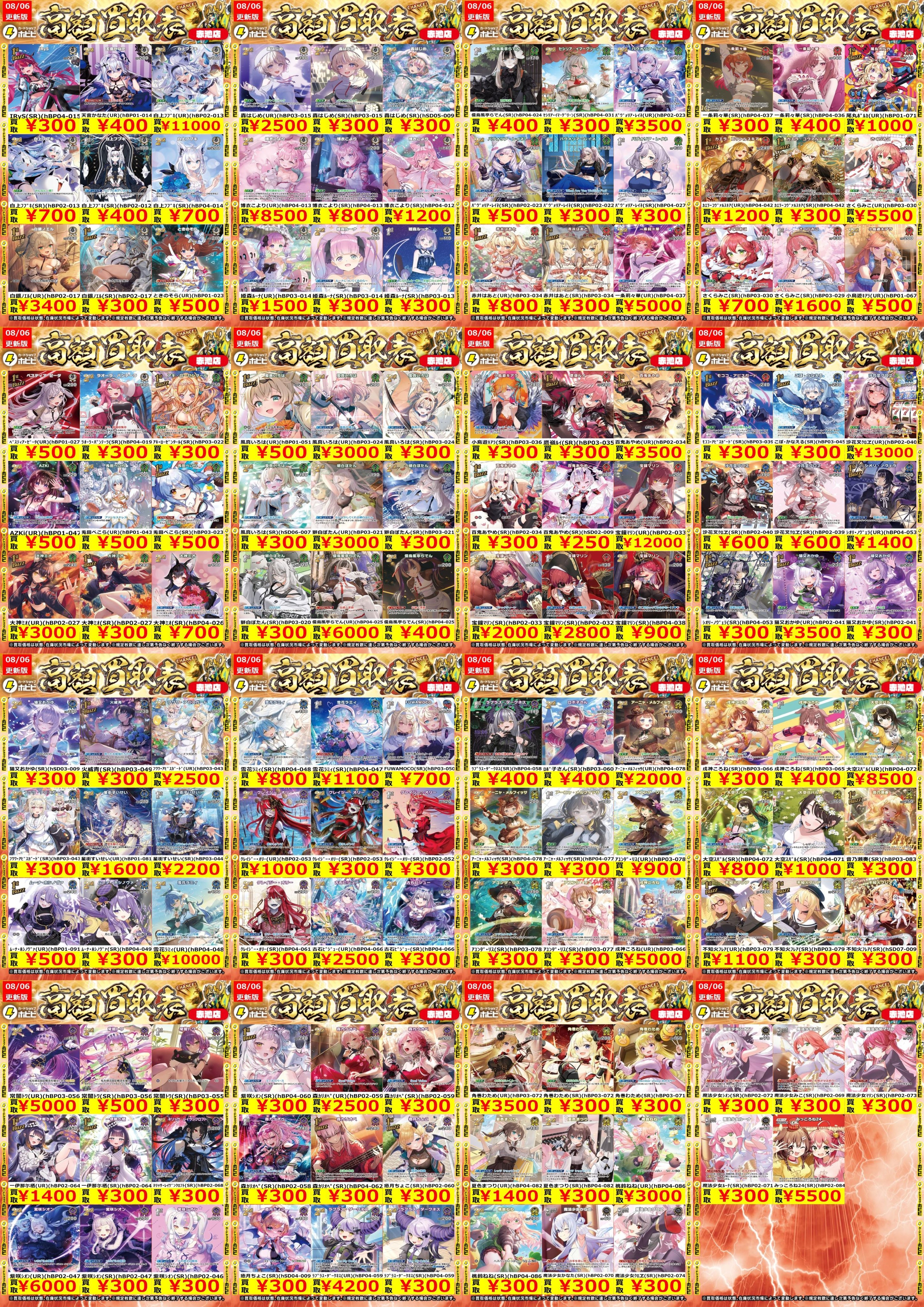 ホロカ まとめ売り 約1500枚 セット UR SY ホロカ まとめ売り 約1500枚 セット UR SY - メルカリ