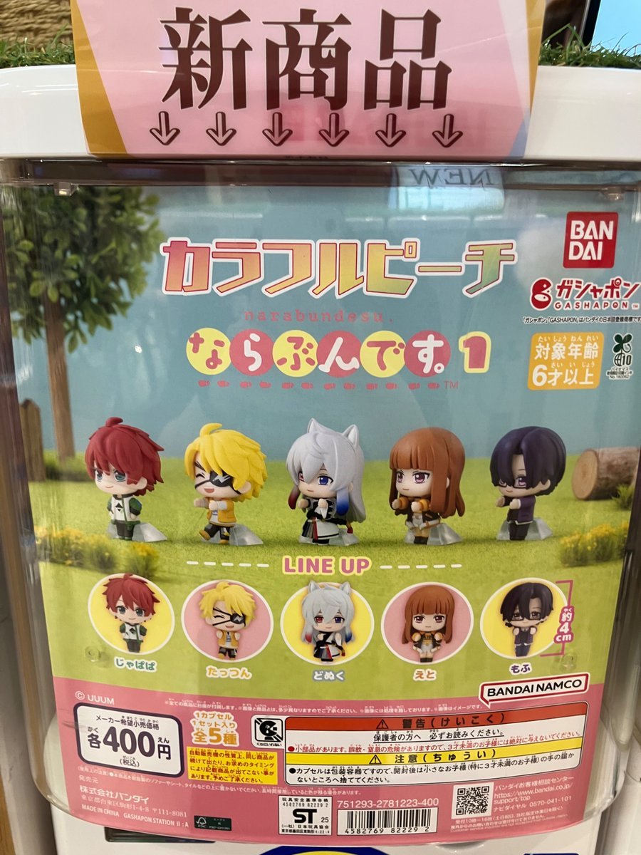 カラフルピーチならぶんです1