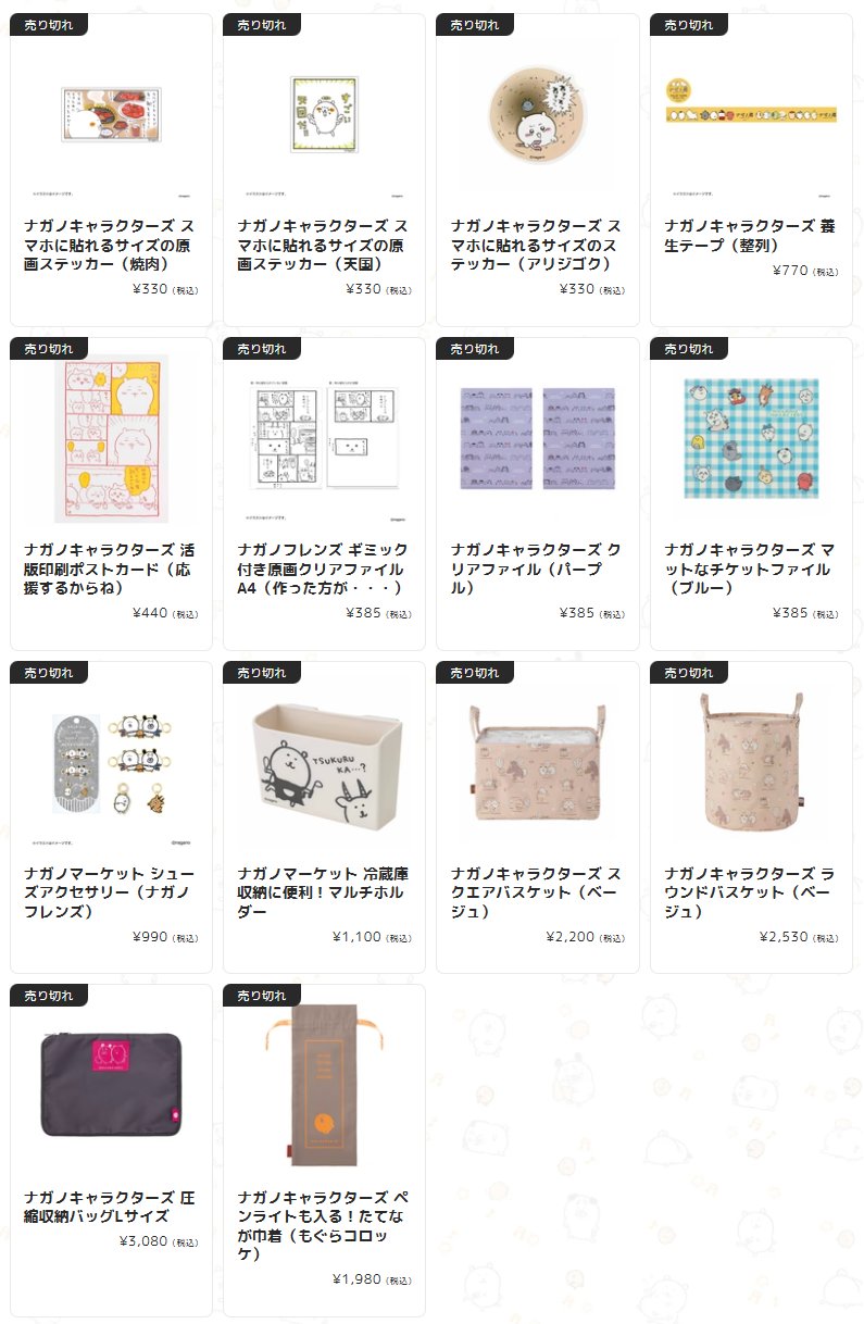 ナガノキャラクターズ　まとめ売り　グッズ　匿名発送 ナガノキャラクターズ ナガノのくま まとめ売り - メルカリ