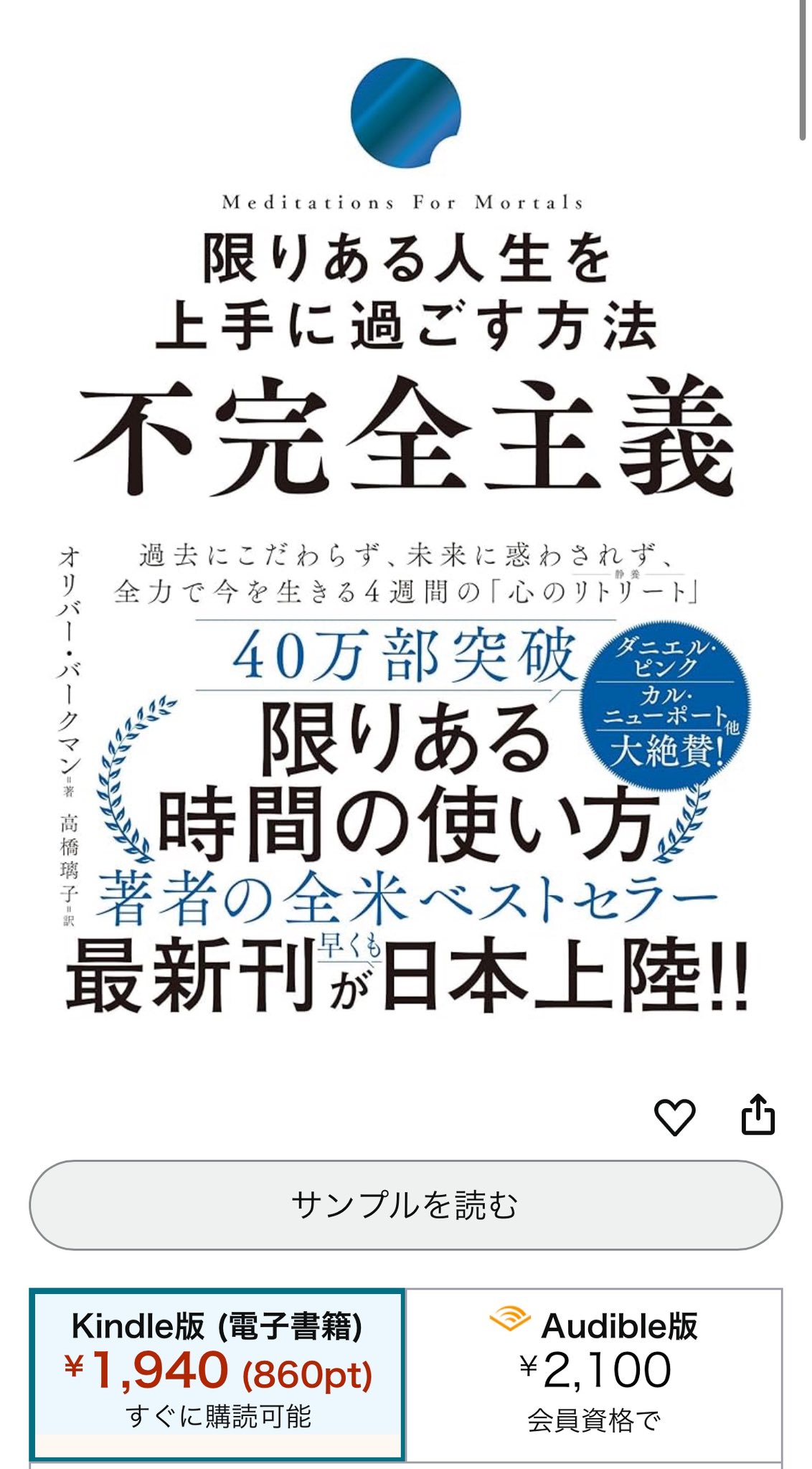 田中俊輔様確認 なんでもできるメルカリ経理 田中俊輔が選んだブルーオーシャン