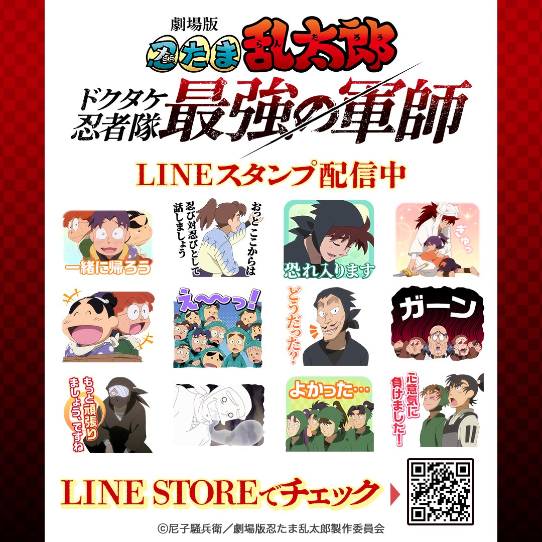 にんたま nintama