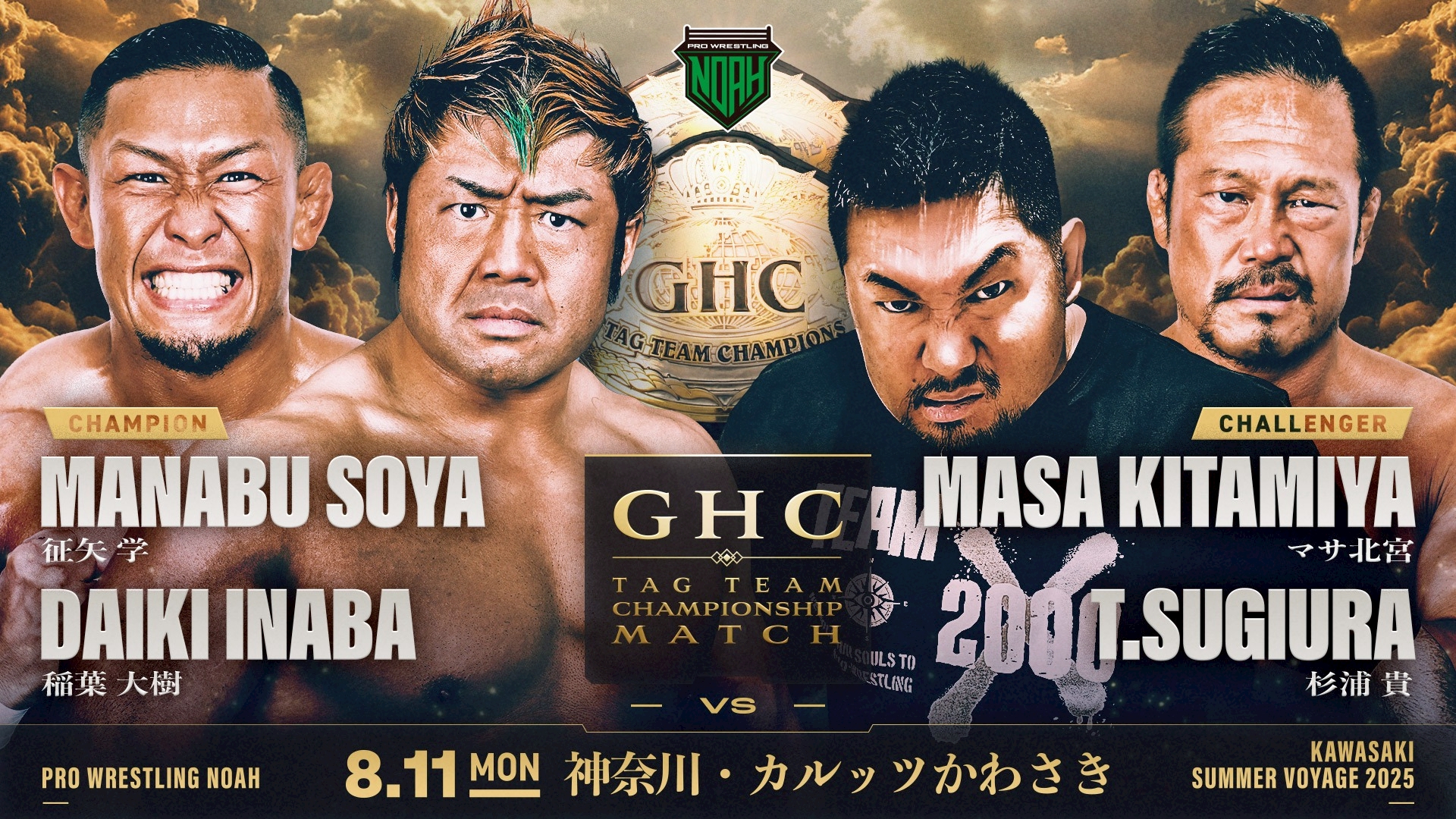 SHIGE　OZAWA タオル プロレスリングノア GHCチャンピオン 1.11後楽園大会グッズ情報まとめ】 新GHCヘビー級王者OZAWA