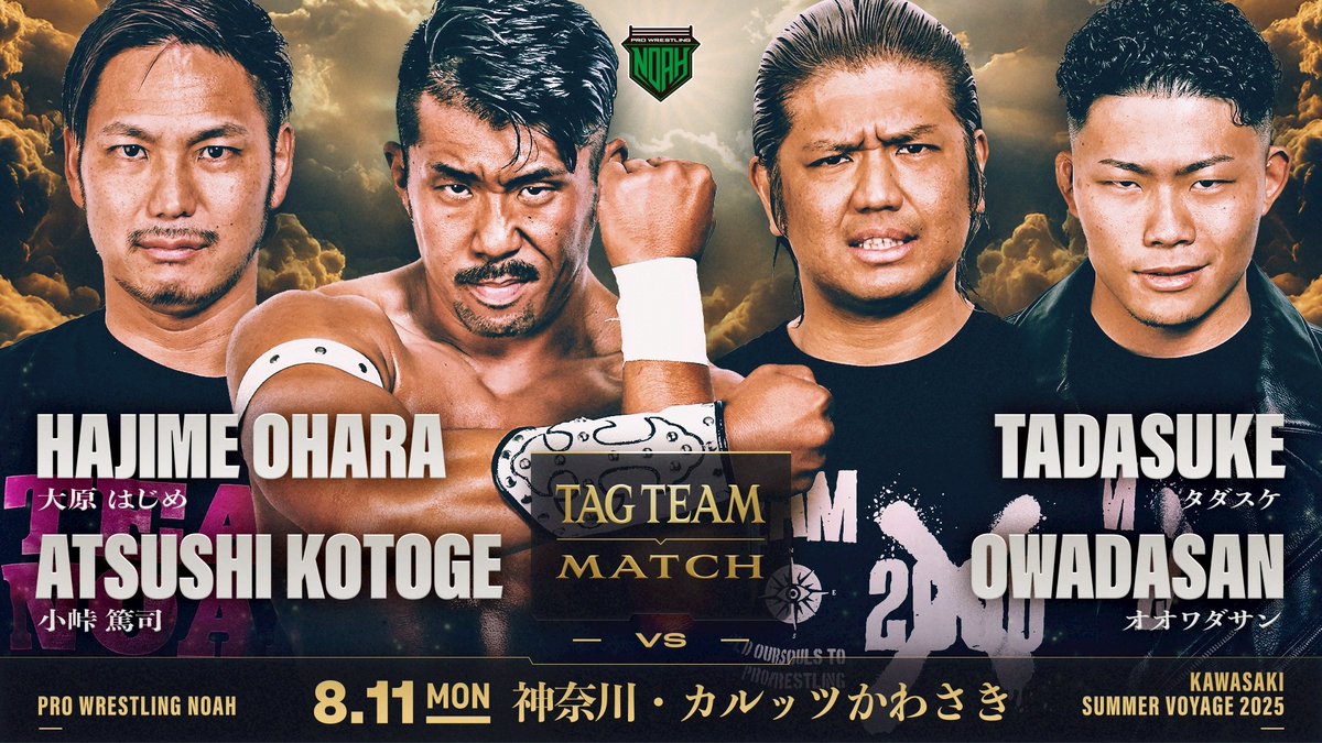 ／
📣8.11はかわさき‼️【GHCタッグ選手権&amp;高橋ヒロム参戦】‼️‼️
＼

■「KAWASAKI SUMMER VOYAGE 2025」
8月11日(祝・月) 開始16:00 開場14:30
神奈川・カルッツかわさき
#wrestleUNIVERSE で独占生中継！

大会情報を見る
noah.co.jp/schedule/711/

#noah_ghc #njpw