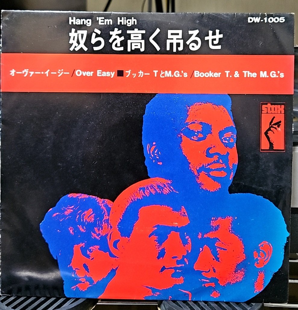 sexyedamurajap1's tweet photo. #BOOKERTANDTHEMGs
#ブッカーTとMGs
#ブッカーTアンドザMGs
#HANGEMHIGH
#奴らを高く吊るせ
#OVEREASY
#BookerTJones
#SteveCropper
#ブッカーTジョーンズ
#スティーヴクロッパー
#アルジャクソン
#ダックダン
#日本グラモフォン株式会社
#soulmusic
#soul
#vinyl
#RECORDS
#7inch
#45rpm
#日本盤 https://t.co/rezFKzi8SK