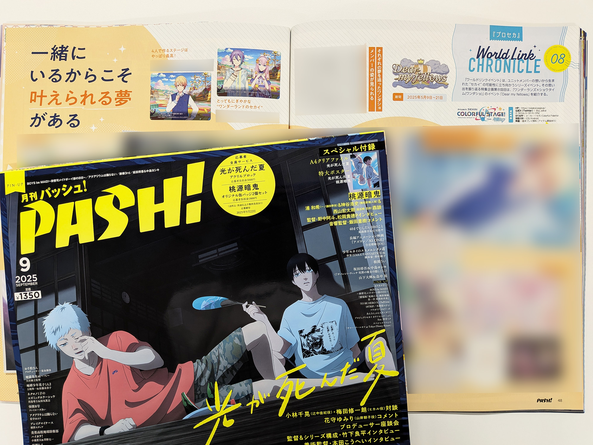 PASH!編集部 on X: 