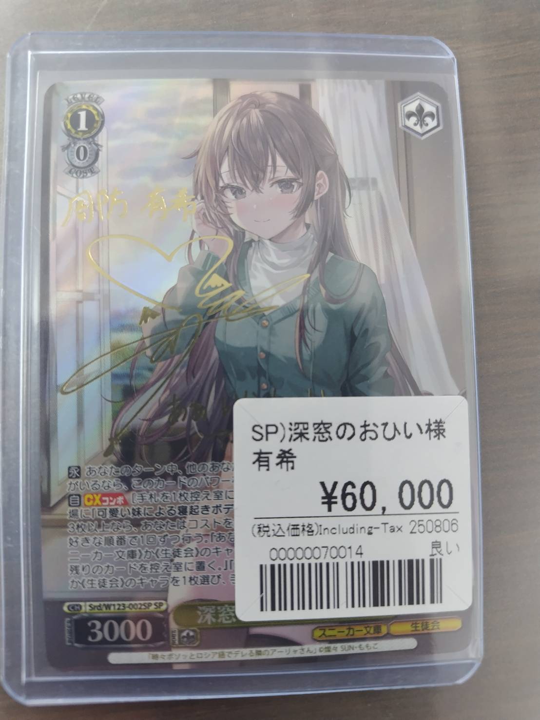 おたちゅう。秋葉原5号店/ヴァイスシュヴァルツ on X: 