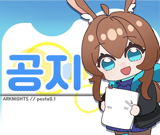 안녕하세요 박사님! 8월 일러스타 페스 명일방주 부스 리스트입니다! 주기적으로 갱신 되오니 참고 부탁 드립니다docs.google.com/spreadsheets/d…