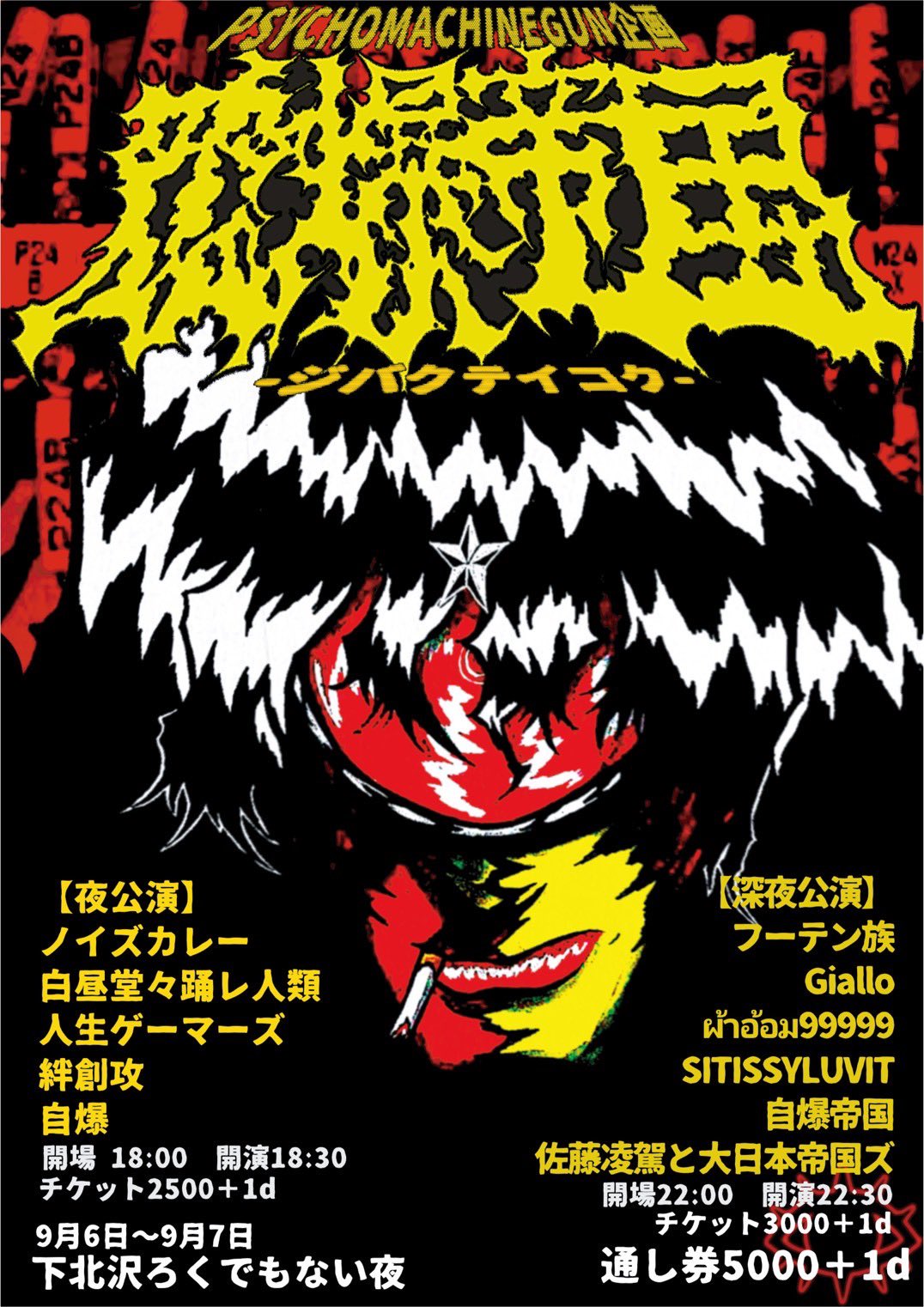 フーテン族 Official (@futenzoku) / X