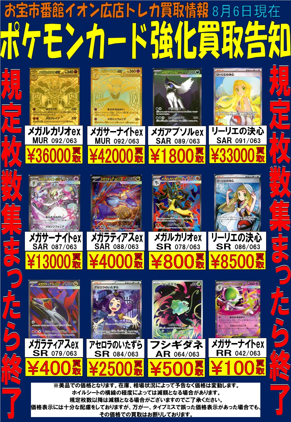 イオン北海道　株主優待券　10000円分　ポケモンカード AEON - 【最新】イオン北海道株主優待10000円分 ポケモンカード1