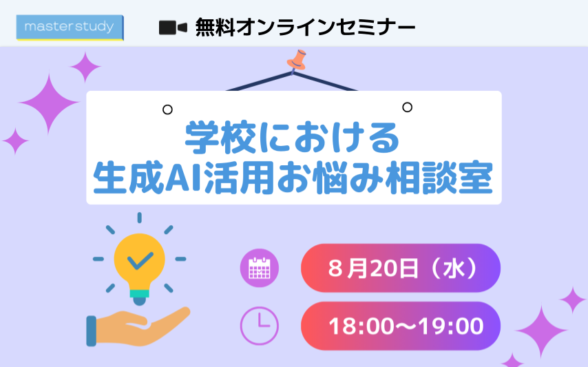 master study | ๆๆฅญใปๆ กๅ ร Google for Education (@masterstudy_jp) on Twitter photo ๐ก ๆๆฅ8/20(ๆฐด) 18:00~ ใฉใคใใปใใใผๅฎๆฝ๐ก
โโโโโโโโโโโโโโโโโโโโโ
ๅ
็ใฎใใใฎโ็ๆAIๆดป็จโใๆฉใฟ็ธ่ซๅฎค
โโโโโโโโโโโโโโโโโโโโโ
โ
ๆฌๆฅ16ๆใพใงใฎ master study ใธใฎไผๅก็ป้ฒใงใๅๅ ๅฏ่ฝใงใ๏ผ
Google ๐ก ๆๆฅ8/20(ๆฐด) 18:00~ ใฉใคใใปใใใผๅฎๆฝ๐ก
โโโโโโโโโโโโโโโโโโโโโ
ๅ
็ใฎใใใฎโ็ๆAIๆดป็จโใๆฉใฟ็ธ่ซๅฎค
โโโโโโโโโโโโโโโโโโโโโ
โ
ๆฌๆฅ16ๆใพใงใฎ master study ใธใฎไผๅก็ป้ฒใงใๅๅ ๅฏ่ฝใงใ๏ผ
Google