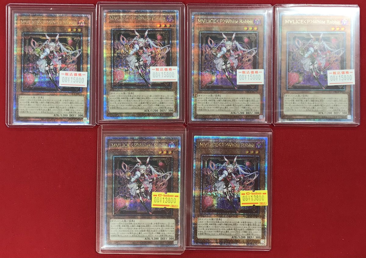 カードラボ 名古屋駅前店 遊戯王専用アカウント on X: 