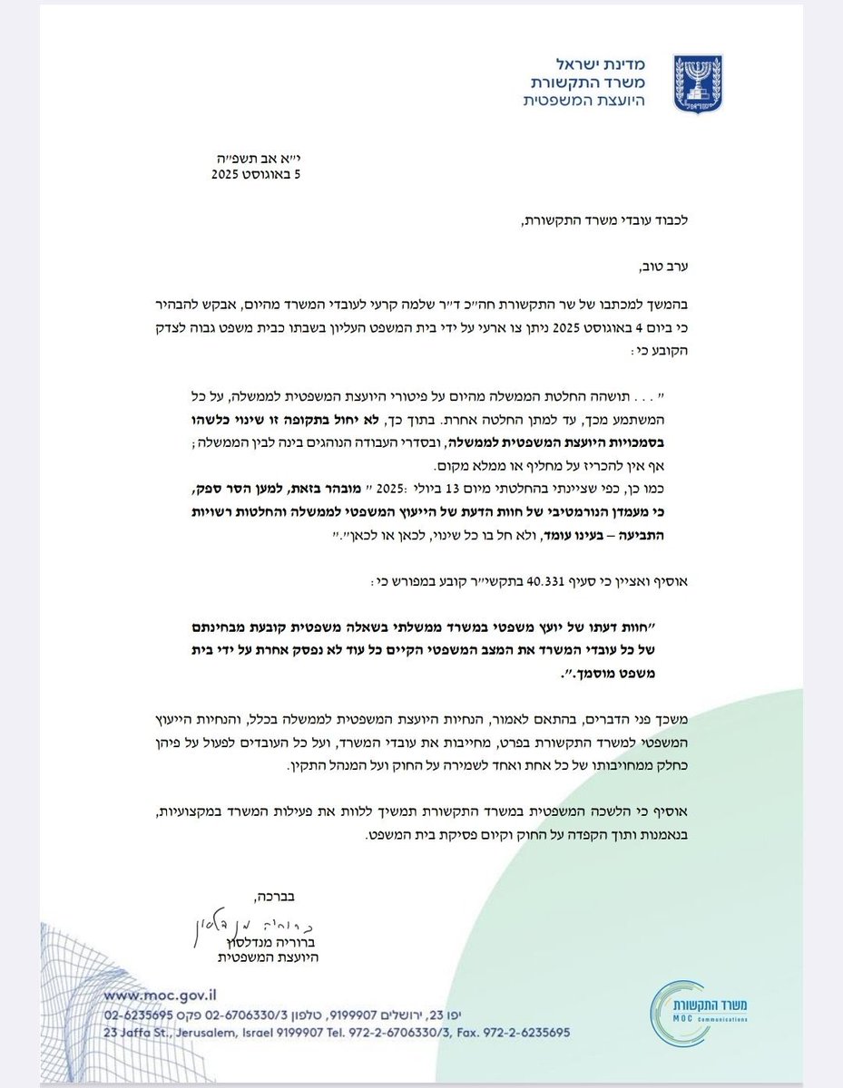 זה נדמה לי או ששוב מסתבר שלאחרונה רק נשים מצליחות להפגין עמוד שדרה ערכי ומקצועי נגד ממשלת ההפקרה והדיקטטורה?
יועמשית משרק התקשורת לא מתבלבלת. כך צריך.
