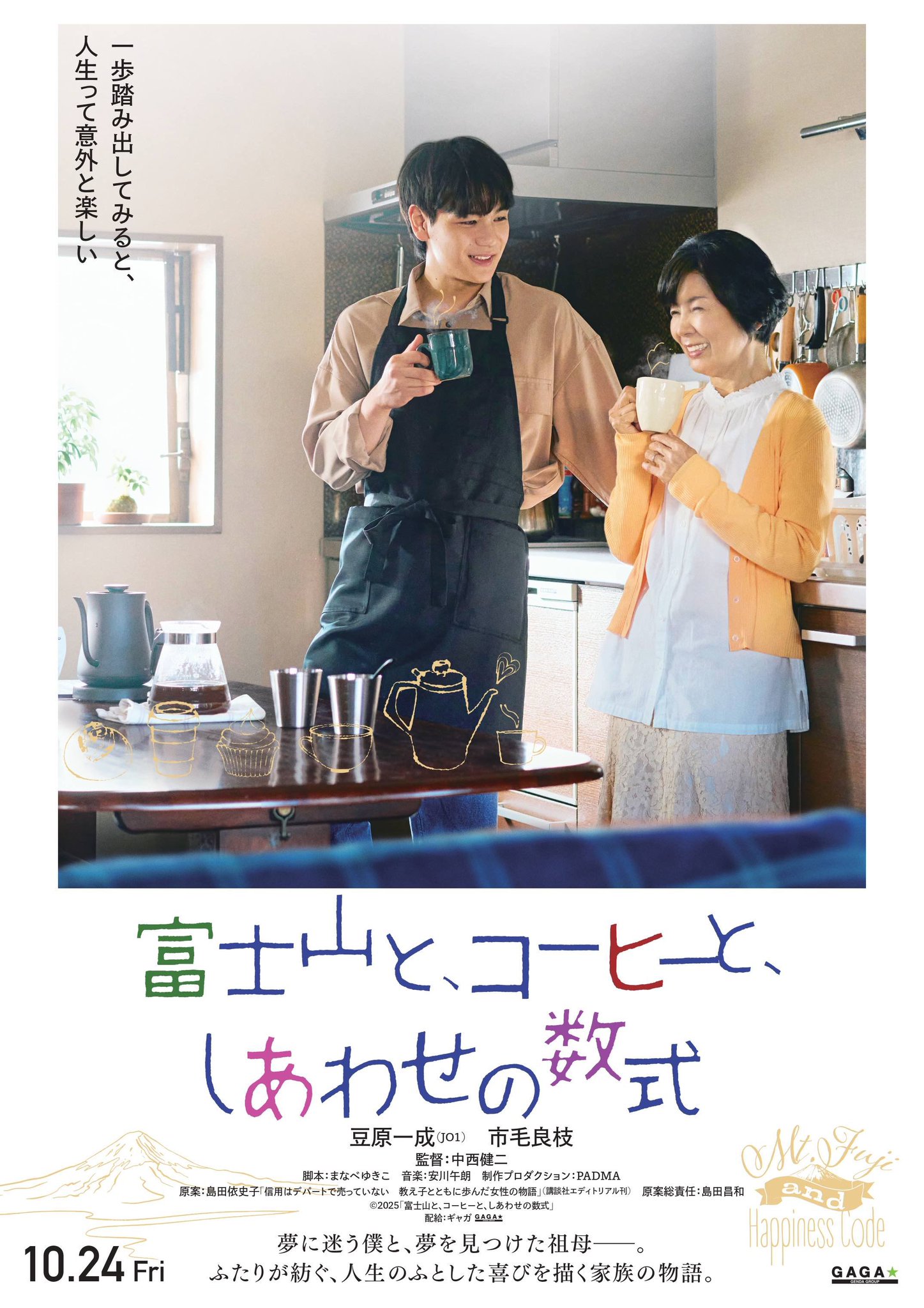 【檸檬♪ページ】「還暦パーティー」 「ワンちゃんと富士山」 べこちゃんの徒然日記part 774 「富士山を見て知る」 ゆきおマン