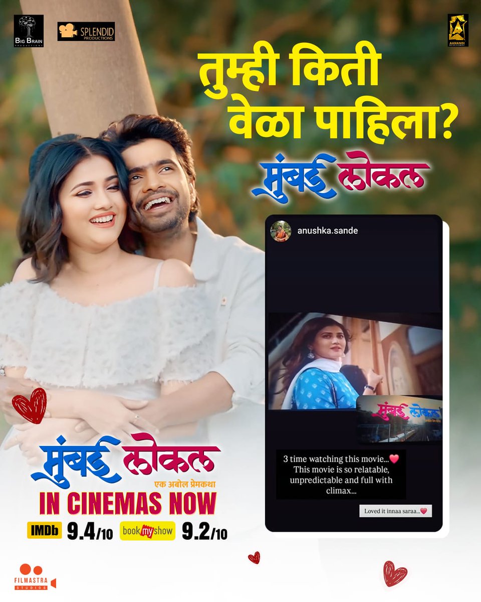 LetsUppMarathi's tweet image. प्रेक्षकांना पुन्हा पुन्हा पहावासा वाटतोय मुंबई लोकल...!! तुम्ही कितीवेळा पाहिलात?  आम्हाला comments मध्ये सांगा,
आताच book my show वर जाऊन seat confirm करा.

मुंबई लोकल – एक अबोल प्रेमकथा
आताच तुमची तिकिटं confirm करा.

Book My Show LINK IN BIO 

#MumbaiLocal #InCinemasNow