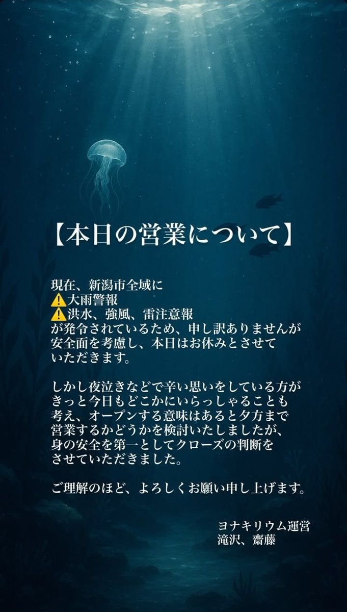 8/6(水)本日ヨナキリウム
おやすみさせていただきます。
皆様も雨、気をつけてお過ごしくださいませ。
ママたちにとってどうか、穏やかな夜でありますように…。