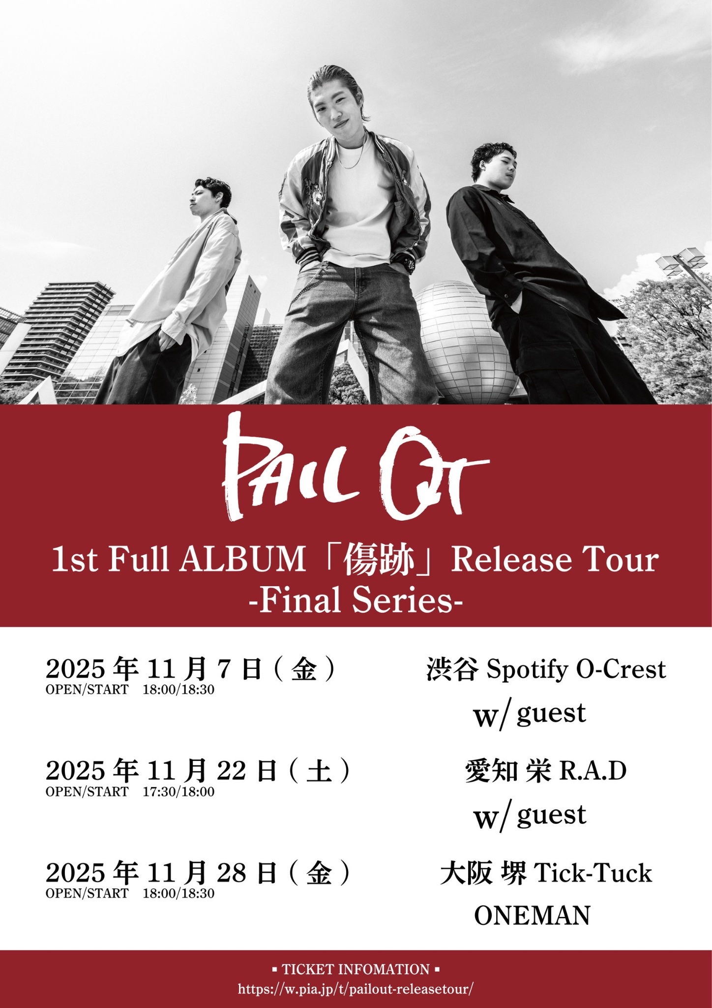 邦楽 PAIL OUT CD PAIL OUT / Gift for You | CD,日本,メロコア / スカパンク