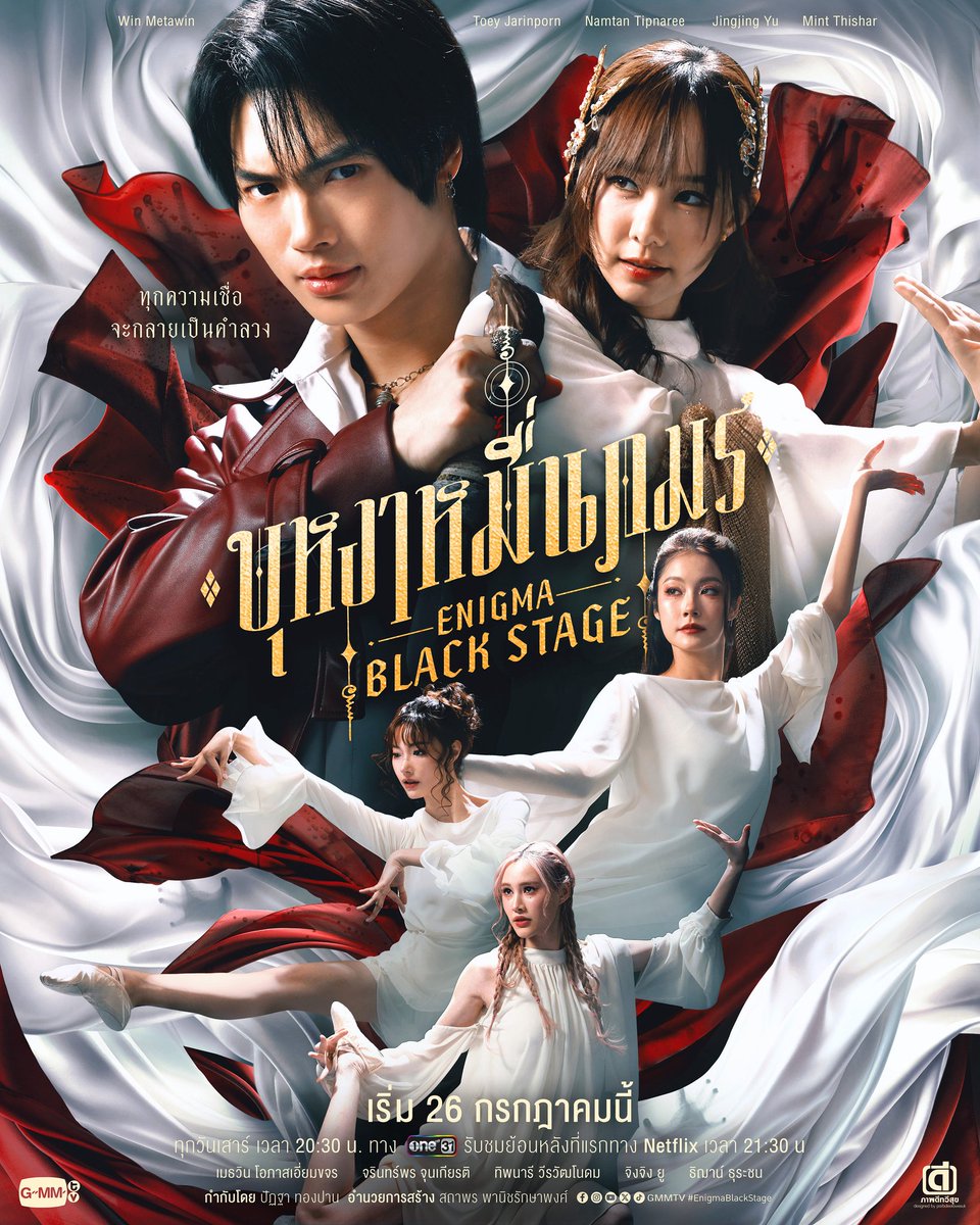 Anu✧🌷🧚🏻♀️ (@metawinthinks) on Twitter photo If you guys like mystery supernatural thriller, #EnigmaBlackStage is a must WATCH Thai Series. It's on Netflix, don't miss it 🙇🏻♀️🖤
#winmetawin <a href="/winmetawin/">Winmetawin</a> If you guys like mystery supernatural thriller, #EnigmaBlackStage is a must WATCH Thai Series. It's on Netflix, don't miss it 🙇🏻♀️🖤
#winmetawin <a href="/winmetawin/">Winmetawin</a>