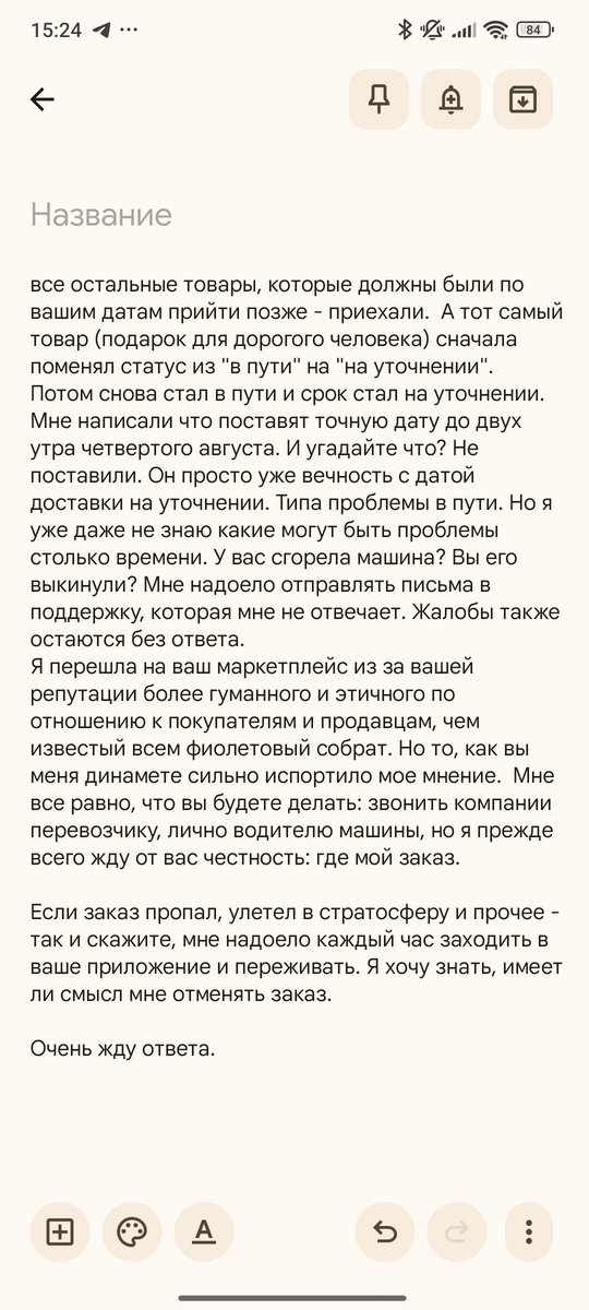 evil_pulp's tweet image. Дорогой @ozonmarketplace , случилась следующая история:  я заказала товары уже давно в один день. и один был мне нужен больше всех. Я заказала его как раз с учётом, что дата может сдвинуться, могут произойти косяки. Но(!) видимо я вас недооценила.