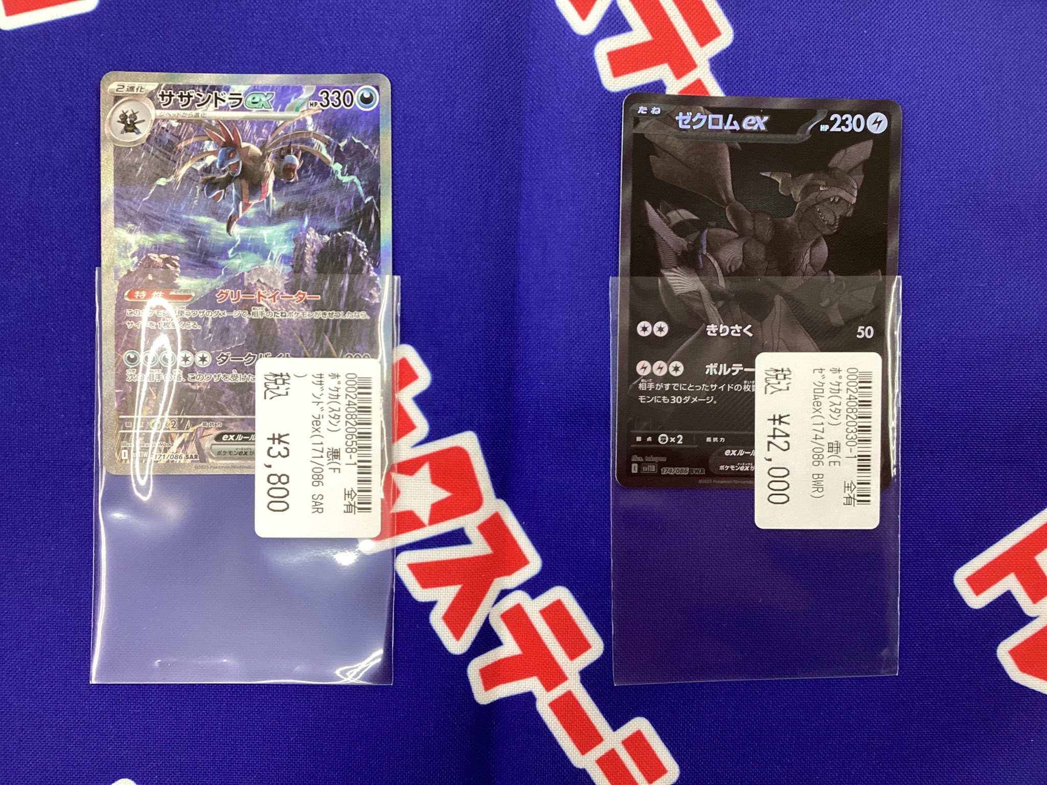 早い者勝ち❁︎ゼクロムEX sar❁︎ケース入り➕匿名配送❁︎ トレカステーション佐鳴台店 on X: 