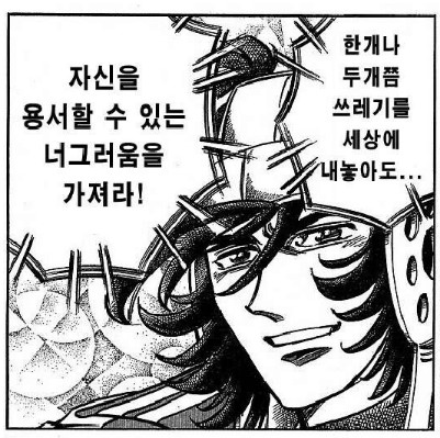 그림 그릴 때마다 이 짤을 떠올리며 작업하곤 합니다.