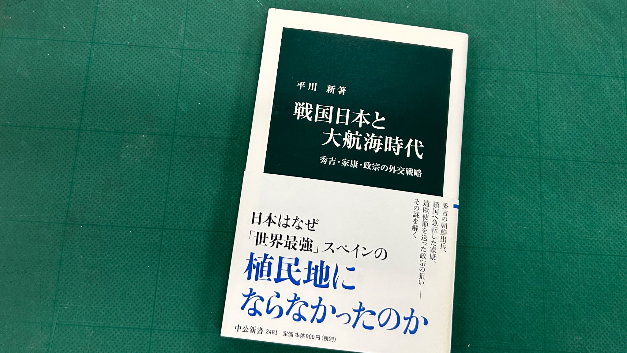 現代官僚制と人事行政/有斐閣/大河内繁男（単行本） 中公新書 on X: 